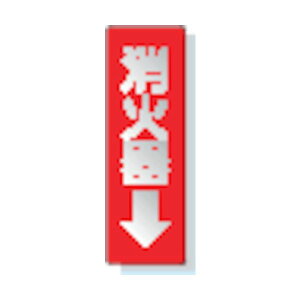 y[݌ɕizuvjbg 825-38 XebJ[W@Ί큨@240×80mm@˃XebJ[ 82538 334-8873