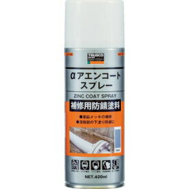 【あす楽対応】「直送」トラスコ中山 TRUSCO ALP-ZN アエンコートスプレー 亜鉛濃度88％ 420ml ALPZN 121-0939