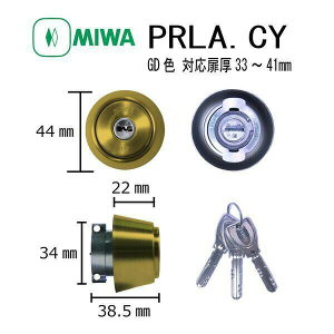 ���a���b�N MIWA PR LA.CY GD 33-41 LA�^�C�v�V�����_�[ �f�B���v���L�[ ������ ���� �h�� �s�b�L���O�΍� ���O �J�M ���� �h�A �Z�� ��ւ� �V�����_�[�� �s�������h�~ DIY �}���V���� ���z��