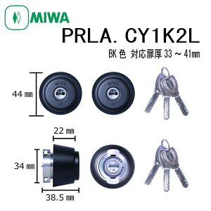 ���a���b�N MIWA PR LA.CY 33�`41 BK 1K2L (DT29-32���p) LA�^�C�v�V�����_�[ �f�B���v���L�[ 2����L�[ ������ ���� �h�� �s�b�L���O�΍� ���O �J�M ���� �h�A �Z�� ��ւ� �V�����_�[�� �s������