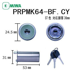 ���a���b�N MIWA PR PMK64-BF.CY ST 36 PMK�^�C�v�ʕt���p�V�����_�[ �f�B���v���L�[ ���� �h�A ������ �s�b�L���O�΍� �h�� DIY �Z�� ���O �Z�L�����e�B ���z���� ���