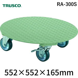 �y�l��z���s�z�g���X�R���R TRUSCO RA-300S ���� ����s�E�����[�J�[�����s�� �~�`��� ��u�^ �׏d300kg �䐡��552 �X�g�b�p�[�t RA300S 300-1253 �y�L�����Z���s�z