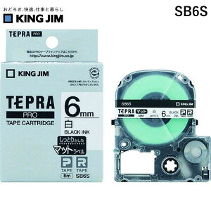 �y���[�݌ɕi�z�u�����v�L���O�W�� KING JIM SB6S �e�v��PRO�e�|�v �}�b�g���^������
