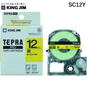 �y���[�݌ɕi�z�u�����v�L���O�W�� KING JIM SC12Y �e�v��PRO�e�[�v�J�[�g���b�W �J���[���x���E�p�X�e�� ���E������ 12mm SC12Y