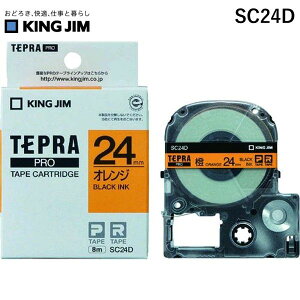 �y���[�݌ɕi�z�u�����v�L���O�W�� KING JIM SC24D �e�v��PRO�e�|�v�J�|�g���b�W �J���[�^�C�v �I�����W�ɍ����� �I�����W 24mm ������ �e�v��PRO�e�[�v �p�X�e�� ��ɍ�����
