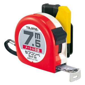 【即納在庫品】「直送」TJMデザイン タジマツール SFL22-75BL セフコンベロック−22 7.5m メートル目盛 ブリスター SFL2275BL