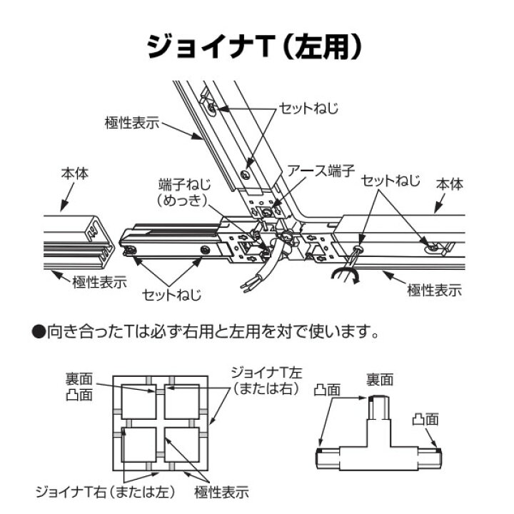経典ブランド βコイズミ 照明部材ジョイナーL 左用 プラスチック 白色 コイズミ ジョイナーT (右用) AE0235EY (AE0235E 代替品)