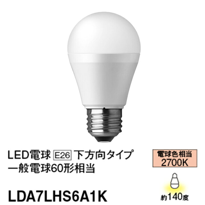 楽天市場】LDA7LHS6A1K パナソニック LED電球 一般電球タイプ 60W形 