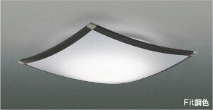 AH55665 コイズミ照明 シーリングライト リモコン付 〜6畳用 電球色〜昼光色 調光・調色可能 引掛シーリングタイプ