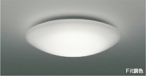 AH55701 コイズミ照明 シーリングライト リモコン付 〜6畳用 電球色〜昼光色 調光・調色可能 引掛シーリングタイプ