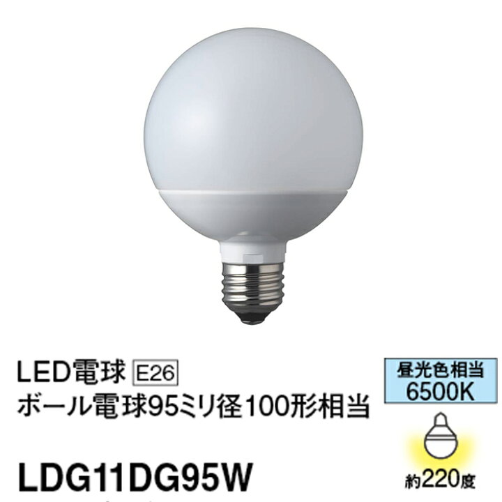 楽天市場】LDG11DG95W パナソニック LED電球 ボール電球タイプ 100W形 