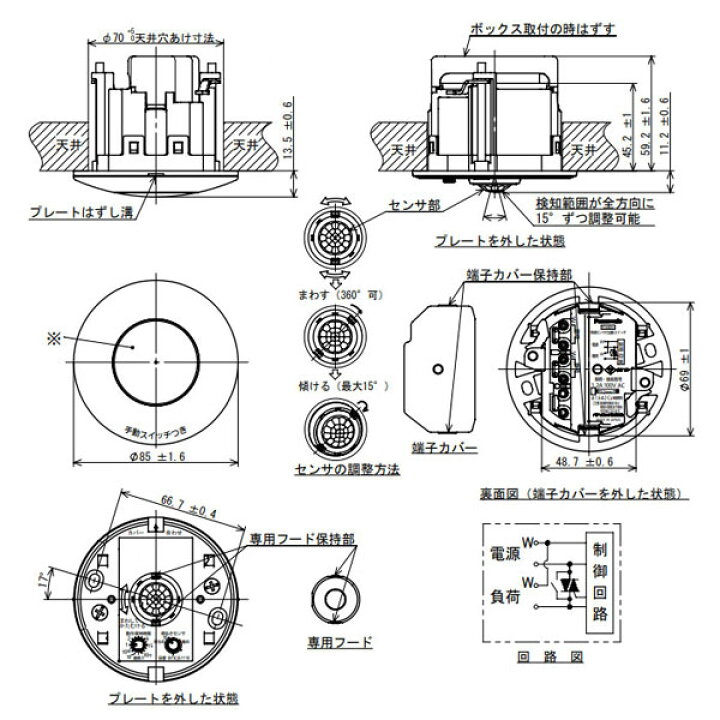 楽天市場】パナソニック 熱線センサ付自動スイッチ 明るさセンサ付 1箇所検知形 4線配線式 セード付 かってにスイッチ WTK26111K : あかり電材 楽天市場店 楽天市場】パナソニック 熱線センサ付自動スイッチ 明るさセンサ付 1箇所検知形 4線配線式 セード付 かってにスイッチ WTK26111K : あかり電材 楽天市場店
