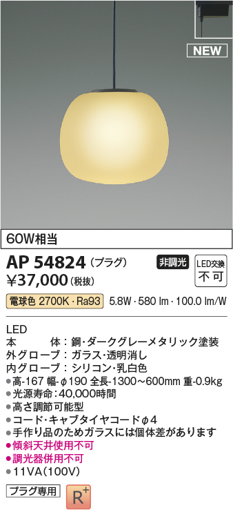 楽天市場】AP54824 コイズミ照明 ペンダントライト 白熱球60W相当 電球