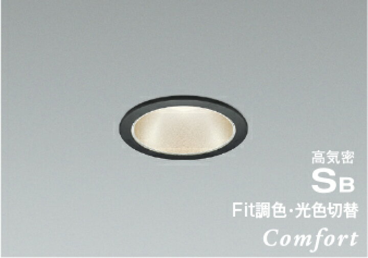 楽天市場】AD1252B99 コイズミ照明 ダウンライト 埋込穴Φ75 白熱灯器具 