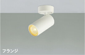AS51751 コイズミ照明 スポットライト 白熱球100W相当 電球色 調光可能