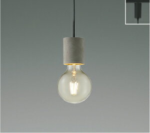 AP49034L コイズミ照明 ペンダントライト 白熱灯器具40W相当 電球色 レール取付専用