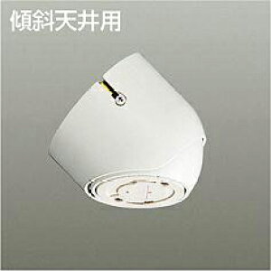 DP32953 大光電機 傾斜天井用フランジ コード吊りペンダント専用 DP-32953