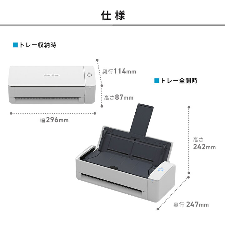 楽天市場】ScanSnap iX1300 FI-IX1300A送料無料 スキャナー コンパクト 