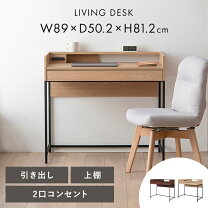 楽天市場】コンセント 付き デスクの通販