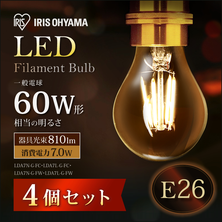 アイリスオーヤマ LED電球 フィラメント | appsbee.com