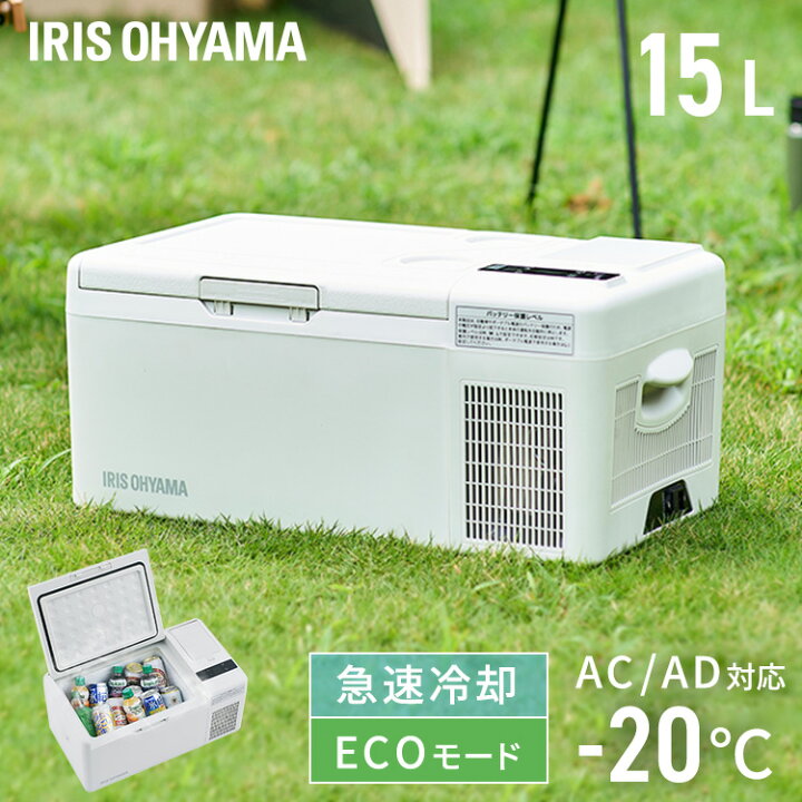 楽天市場】ポータブル冷蔵庫 冷凍庫 小型 充電式 車載冷蔵庫 15L 