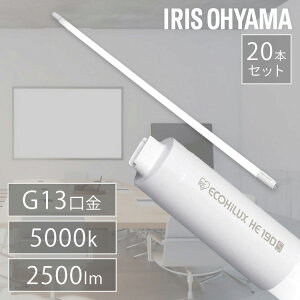 直管LEDランプ LDG32T・N/14/25/19SL/C 20本送料無料 LED led 照明 業務用 省エネ 節電 直管ランプ 直管 直管LED 交換 片側給電 両側給電 led 蛍光 蛍光灯 G13口金 オフィス 工事店 工務店 LDG32T・N/14/25/19SP/C