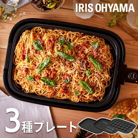 ＼最安値に挑戦／ホットプレート アイリスオーヤマ プレート 3枚 大型 たこ焼き 焼肉 焼肉 焼き肉 たこ焼き 網焼き風 セット たこ焼き器 平面 たこ焼き IHA‐A30‐B 【24GH】