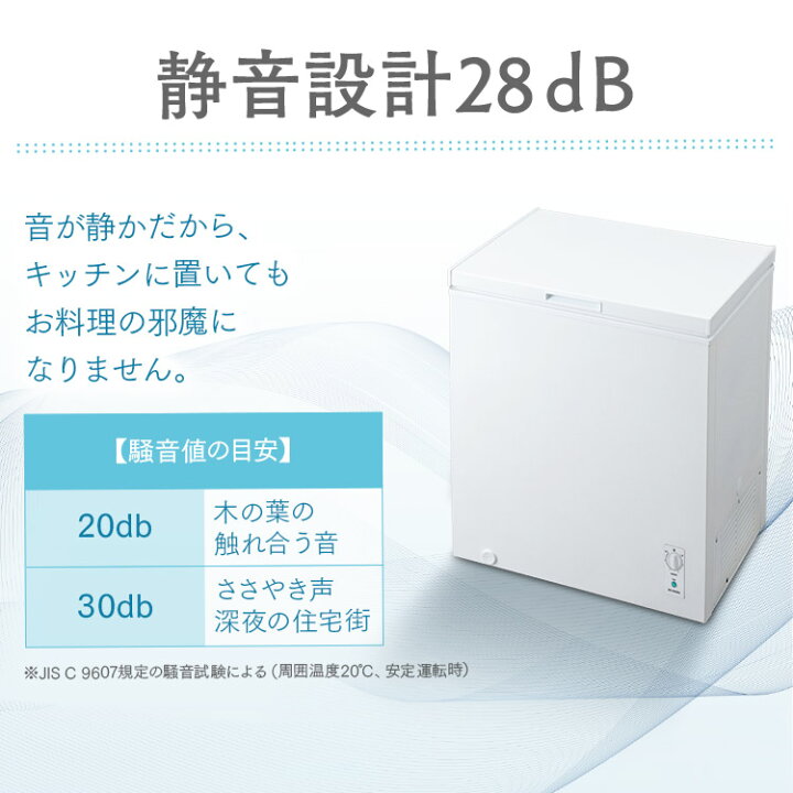楽天市場】冷凍庫 上開き 冷凍庫 142L アイリスオーヤマ バスケット付 