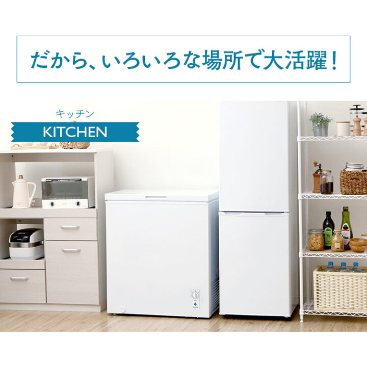 楽天市場】冷凍庫 上開き 冷凍庫 142L アイリスオーヤマ バスケット付 