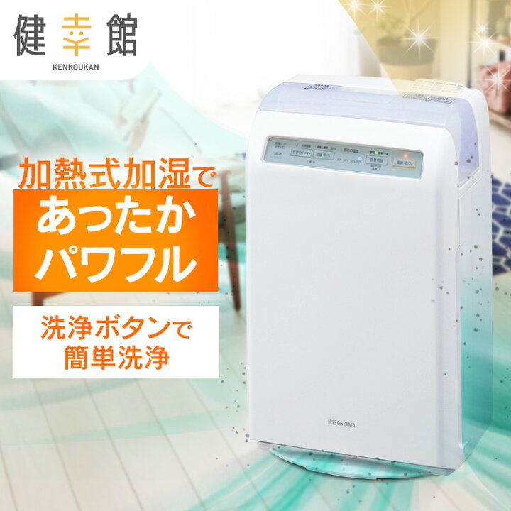 楽天市場】空気清浄機 加湿器 花粉対策 スチーム式 コンパクト 小型 