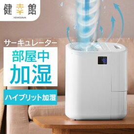 加湿器 卓上 アイリスオーヤマ おしゃれ タイマー コンパクト ハイブリッド式加湿器 大容量 小型 スチーム式 ハイブリッド 加湿機 静音 超音波式加湿器 ホワイト 超音波式 加熱式 サーキュレーター換気 乾燥 空気循環 ウイルス HCK-5520-W【X】