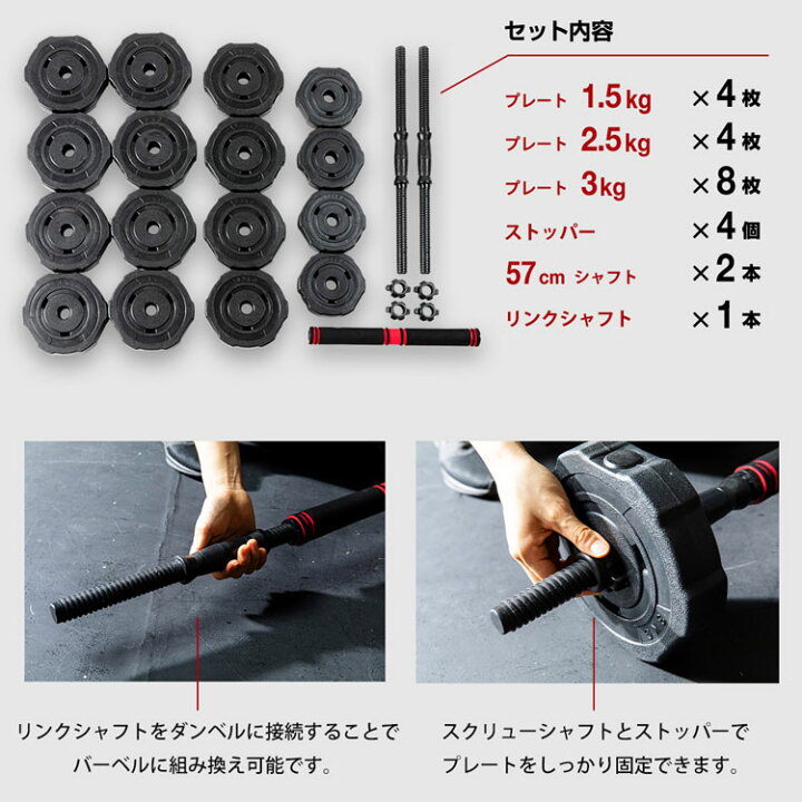 楽天市場】ダンベル 40kg プレート 可変 可変式 20kg セット バーベル 