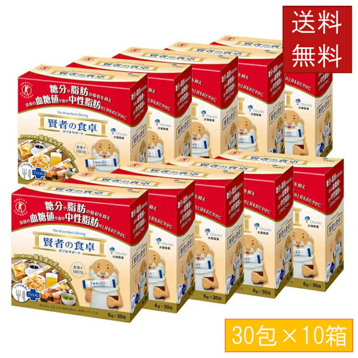 楽天市場】賢者の食卓 30包 10箱 ダブルサポート大塚製薬 （30×10 