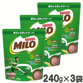 ミロ ココア 栄養 0 【3袋セット】 24g チョコレート オリジナル ネスレ 送料無料 麦芽飲料 ネスレ日本 カルシウム 鉄 ビタミン【D】