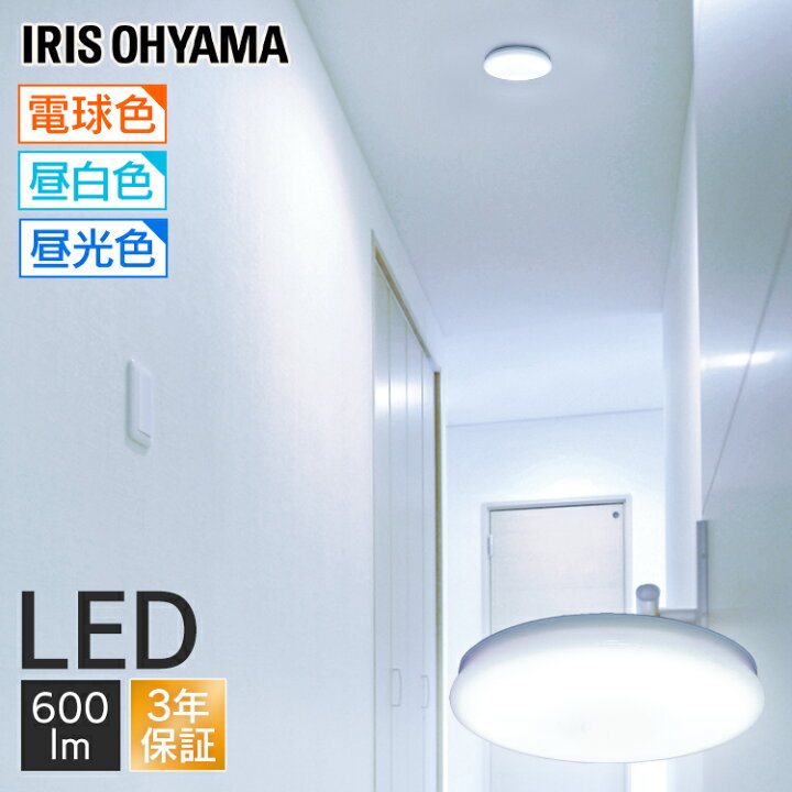 楽天市場】【ポイント5倍☆1日限定】シーリングライト LED 小型 600lm 