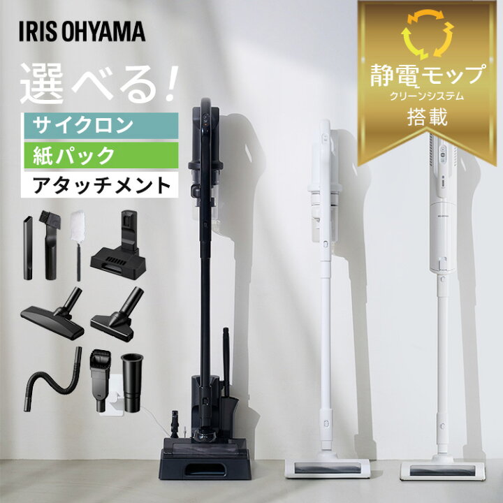 楽天市場】【選べる充電スタンド】掃除機 コードレス 紙パック式 