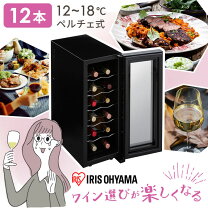 楽天市場】12本収納 ワインセラー sisの通販