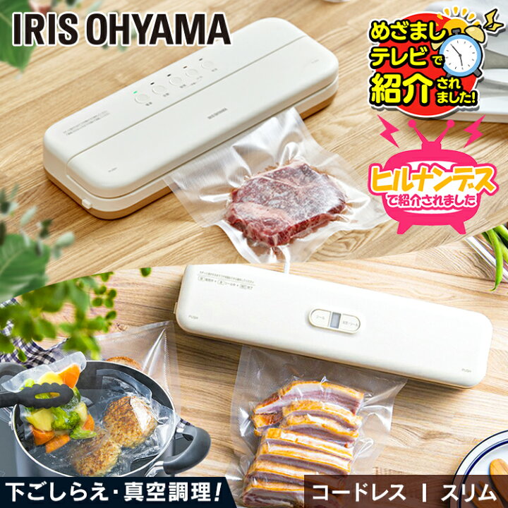 楽天市場】【数量限定専用ロールセット】真空パック機 コードレス 家庭 