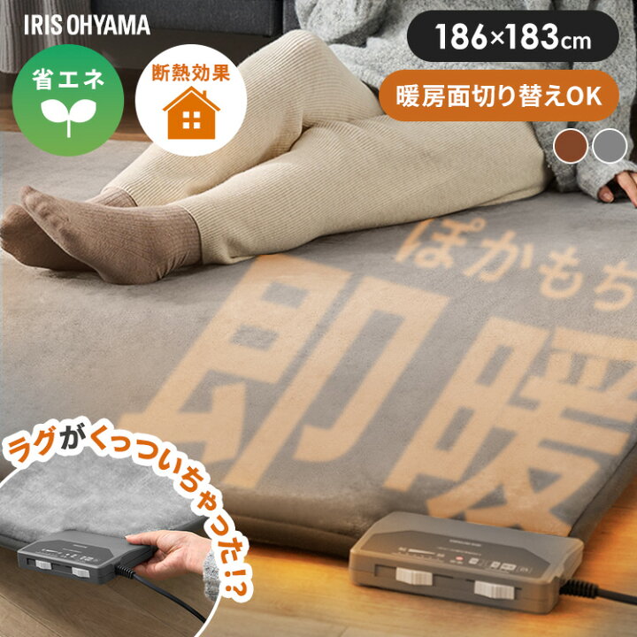 楽天市場】ホットカーペット 2畳 本体 ラグ 一体型 正方形 電気 