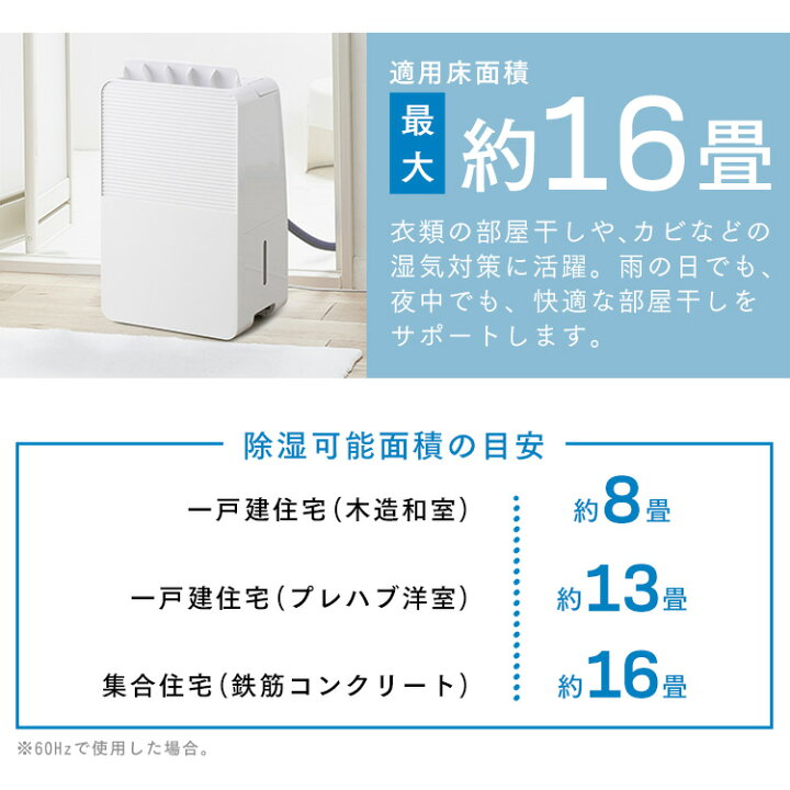 楽天市場】除湿機 コンプレッサー アイリスオーヤマ 衣類乾燥機 部屋 
