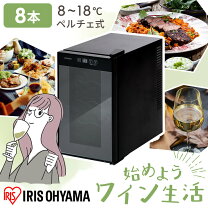 楽天市場】ワインセラー 8本の通販