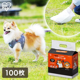 ≪期間限定★10％OFF！≫犬 うんち キャッチ うんち処理袋 100枚入 手が汚れにくい 紙袋ごと トイレに流せる 水に溶ける 散歩 お出かけ 旅行 マナー袋 拾う ペット用マナー袋 P-MNB100 アイリスオーヤマ * 犬 キャッチ うんち処理袋 100枚入 アイリスオーヤマ[2606SE]