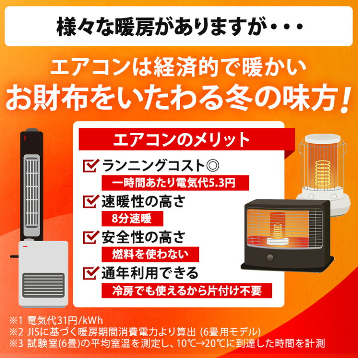 楽天市場】【2024年モデル】【標準取付工事費込】エアコン 工事費込み 