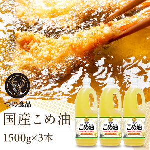 y3{ZbgzĖ ߖ Y zHi 1.5kg×3{ ̐Hi h{@\Hi  ߂Ԃ 1500ml 1500g 1.5L TSUNO Hp A َq p čf N wV[ r^~E R_ 