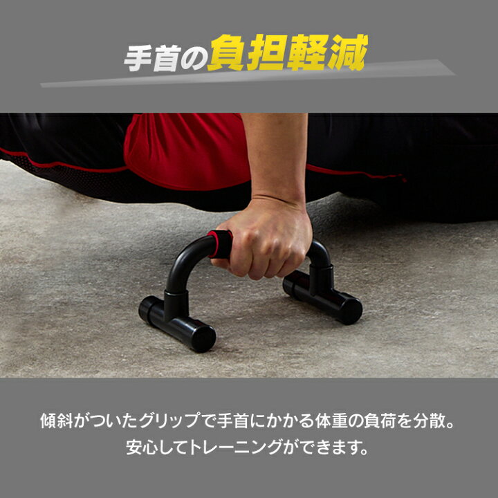 楽天市場】プッシュアップバー 23-217フィットネス ダイエット 健康 