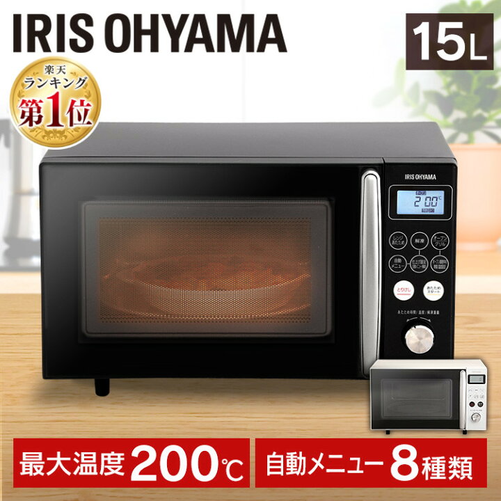 楽天市場】オーブンレンジ 15L ターンテーブル 電子レンジ アイリス 