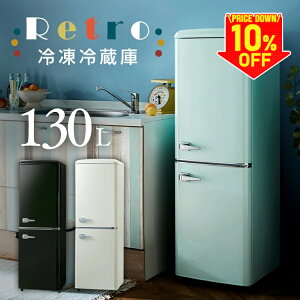 _Ԍ聚10OFF^① 2hA ^ gⓀ① 130L ЂƂ炵  É X g fUC Ⓚ① ^① 2hA① Ⓚ ƒp ① Ⓚ V l