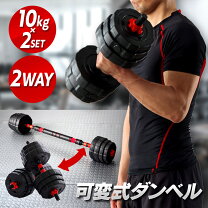 楽天市場】ダンベル &バーベル 2wayの通販