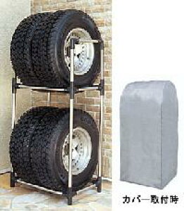 タイヤラック スリム 屋外 縦置き 4WD/RV/SUV用 ステンレスタイヤラック カバー付 KSL-710C ネジ止め不要で組立簡単!【アイリスオーヤマ】