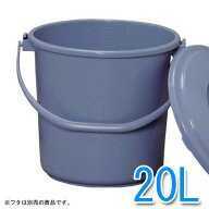 【20L】丸型バケツ PB-20 ブルー アイリスオーヤマ [2609SO]